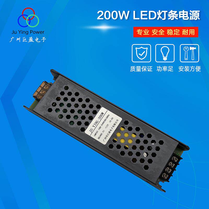 200W LED灯条电源 LED灯带 智能家居 LED广告牌电源网状开关电源