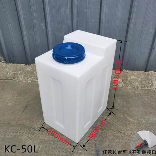 加厚防腐家用PE食品级方形塑料方形水箱搅拌加药箱50L40L化工桶