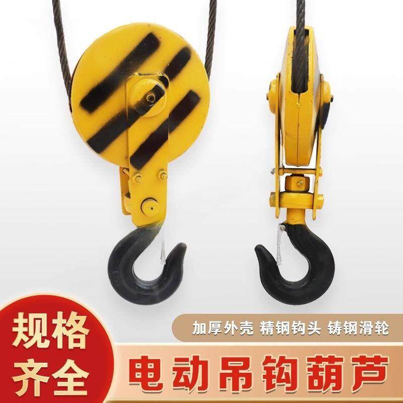 起重机行车电动葫芦吊钩行吊天车双轮国标1/2/3/5吨10T低净空挂钩