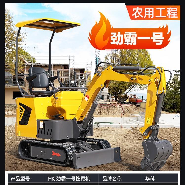 21型12小型挖小掘挖机