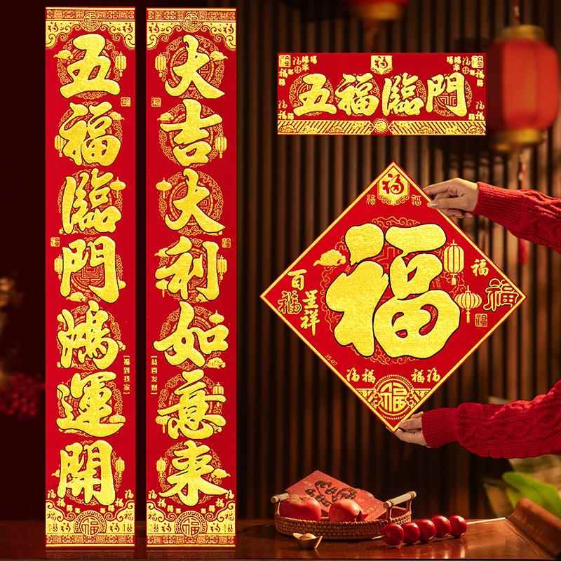 对联2026年过年摆摊年货马年新款绒布高级感春联新年春节用品