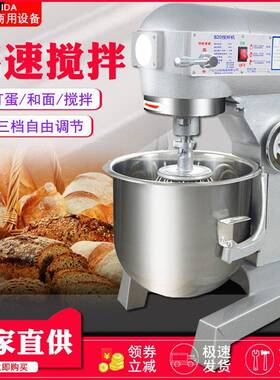 B71015203040升多功能搅拌机和面机打蛋机商用搅拌机