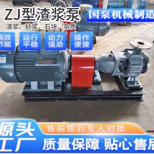 大型卧式渣浆泵机吸渣浆泵耐磨工业水泵大流量扬程尾矿泵