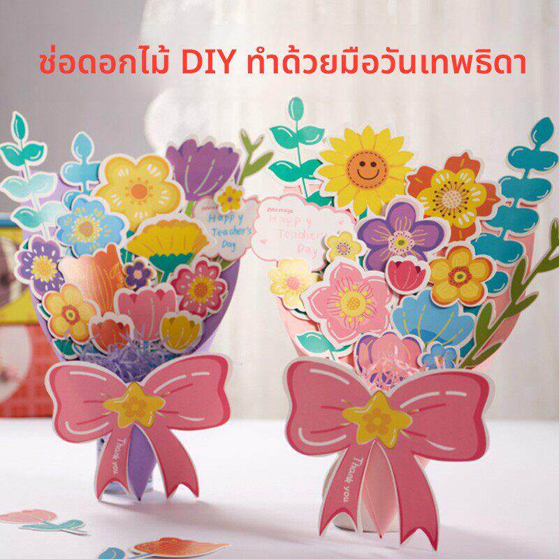 母亲节手工diy花束材料包儿童玩具幼儿园亲子制作工艺品妈妈礼物