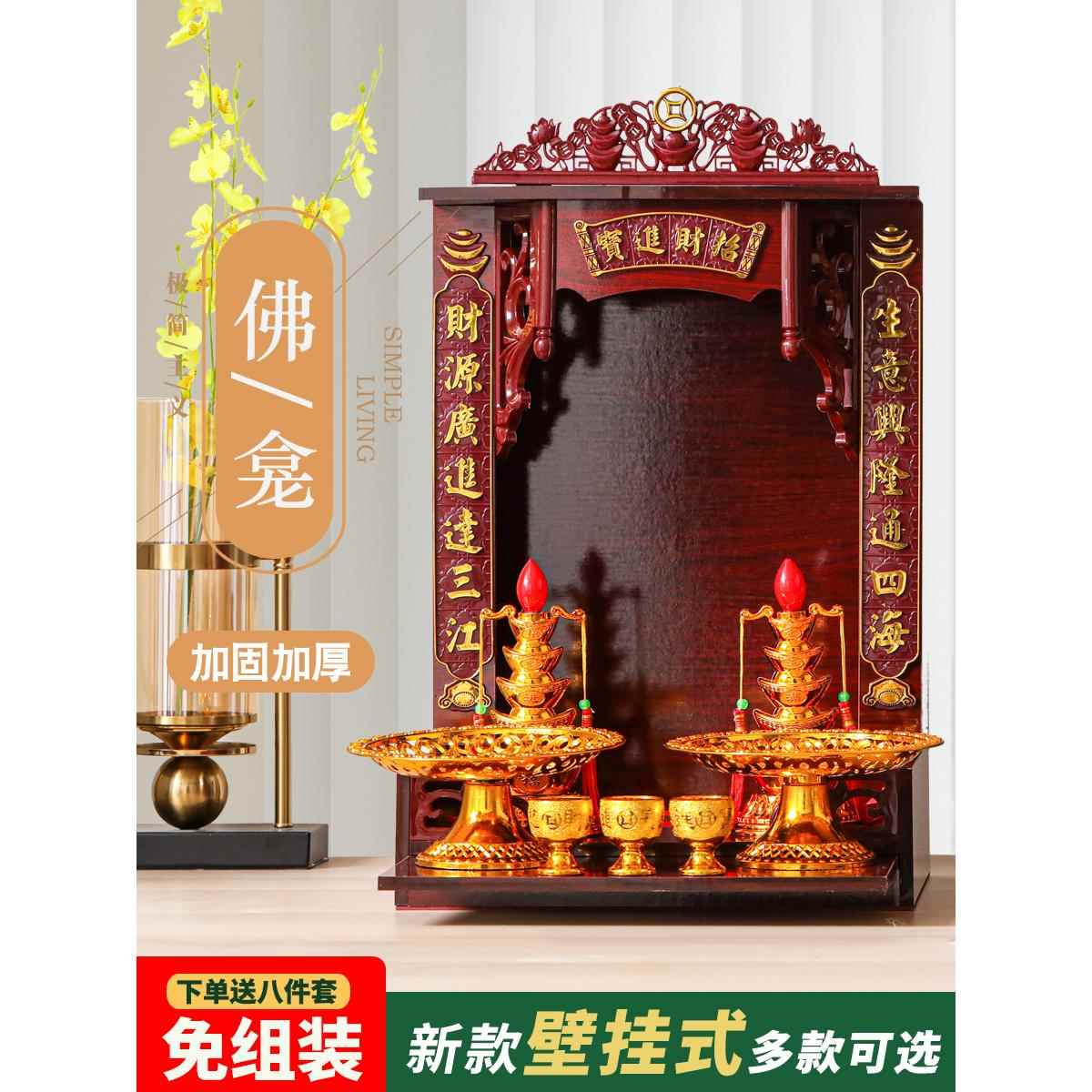 新中式爷供台壁挂式神龛架佛柜家用简约供奉桌佛台柜佛柜