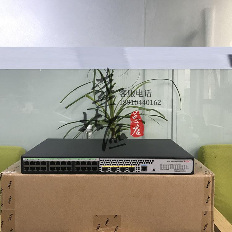 S5024PV5-EI-PWR/S5048PV5-EI-HPWR H3C华三24/48口千兆POE交换机