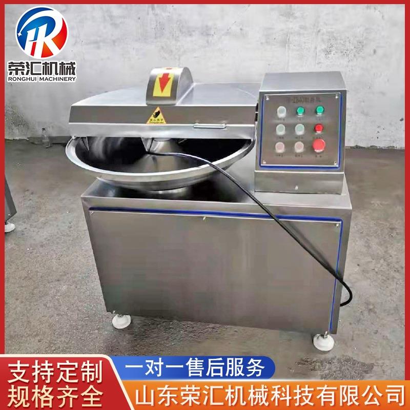丸子肉馅斩拌机商用鱼肉泥斩拌设备肉块快速斩切成泥斩拌机器