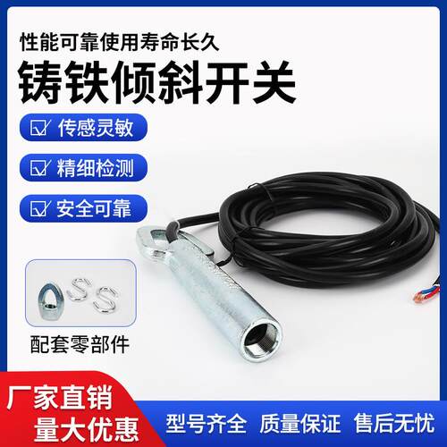 铸铁水银倾斜开关ST-20-39 20-35煤流料位堵塞检测器堵煤KBX-200