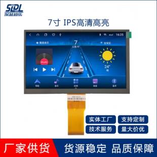 600高清RGB口50PIN亮度可客制 TN屏1024 7寸TFT LCD液晶显示屏IPS