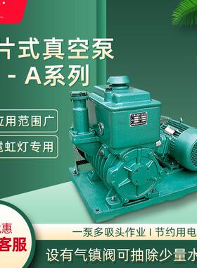 临海谭氏 2X-70A系列旋片式真空泵 设有气镇阀 一泵多吸头作业