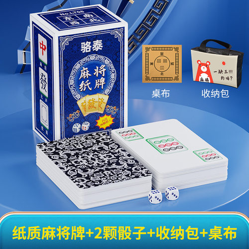 扑克牌纸牌麻将加厚耐用旅行花切