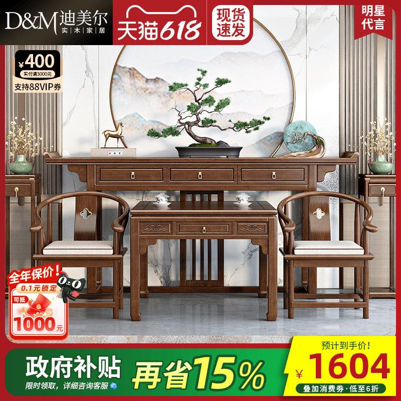 新中式实木供桌香案家用胡桃木农村中堂六件套条案佛台佛龛中堂桌