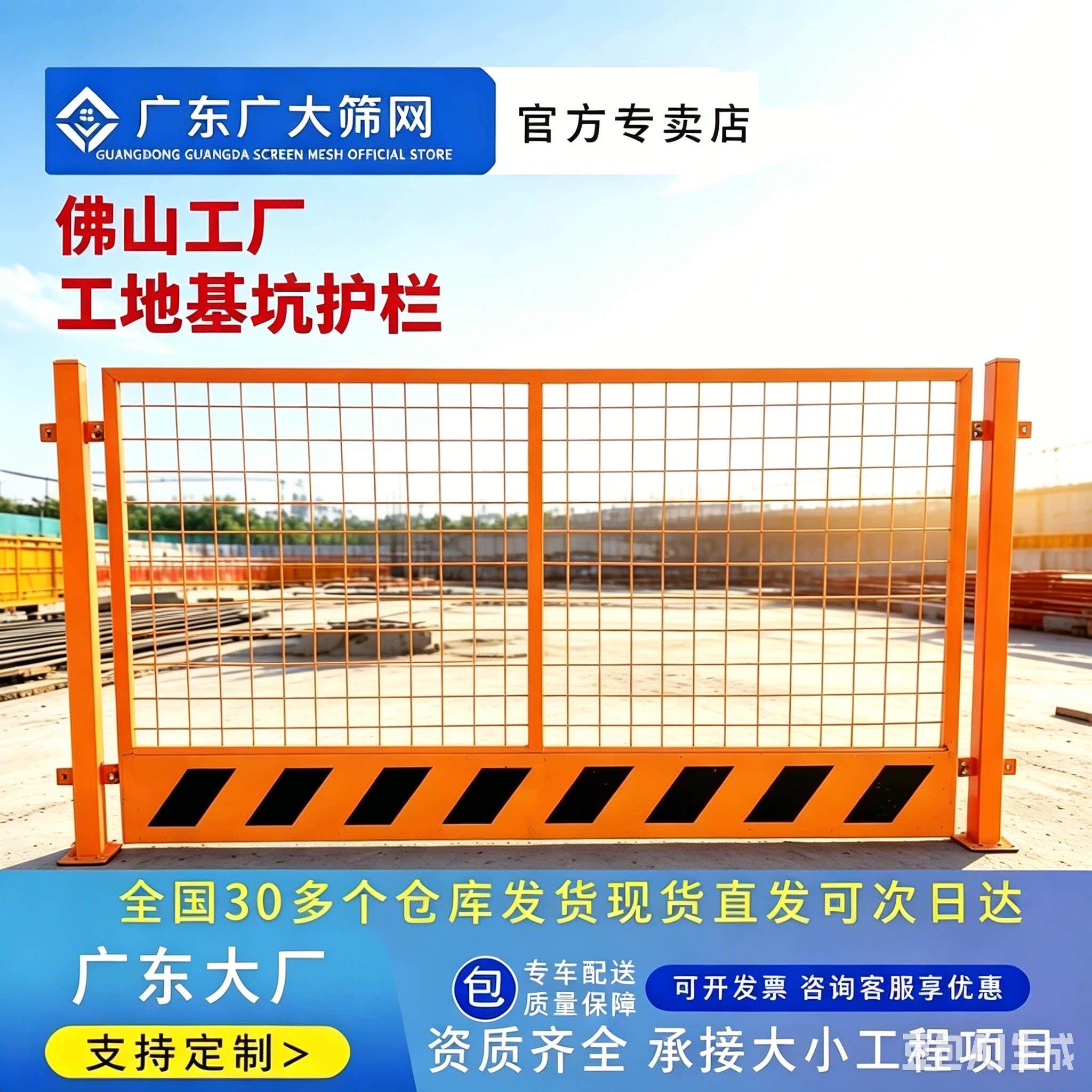 基坑护栏工地临边隔离网建筑围栏工程施工临时安全道路围挡定型化