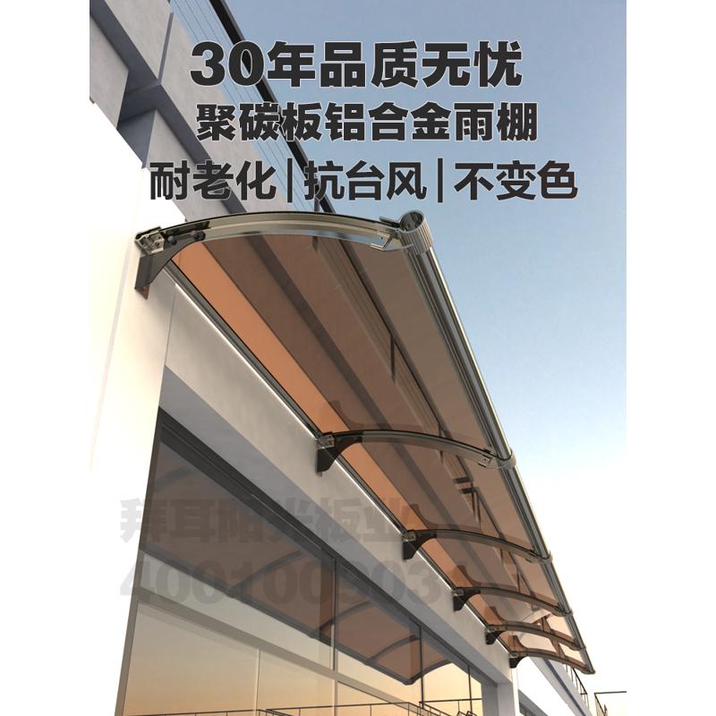 铝合金雨棚带大水槽家用屋檐露台阳台窗户庭院门头遮阳雨篷棚雨搭