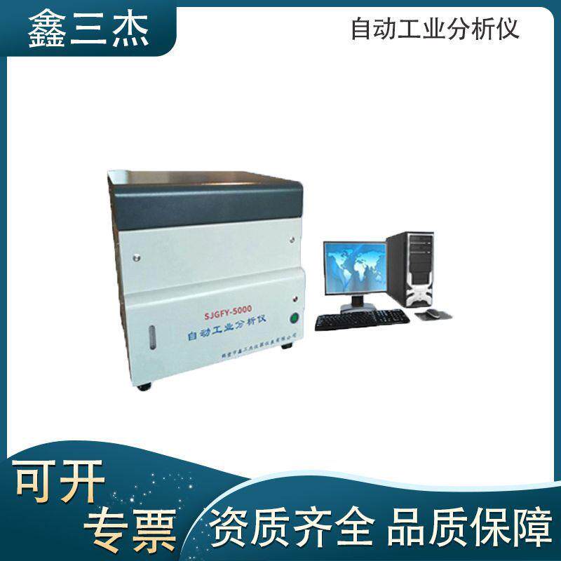 自动工业分析仪煤炭水分灰分挥发分含量检测仪煤质检测设备