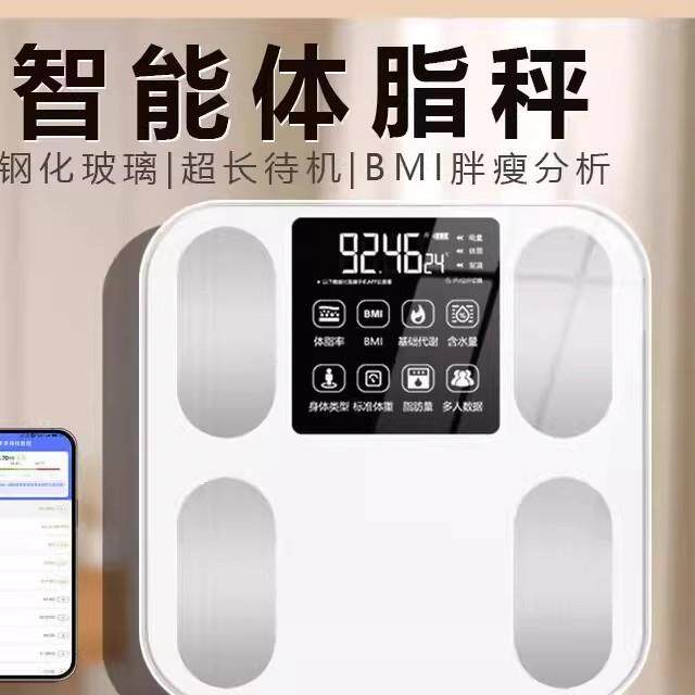 【下单立减50】家用高精度体脂秤充电称脂肪秤体重秤电子秤_YZ