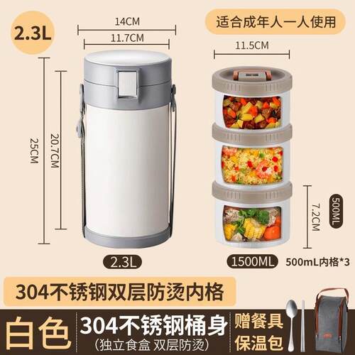 不锈钢保温饭盒便携24小时上班族多层冬天便当大容量超长保温饭桶