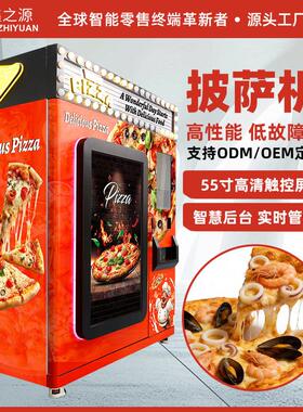 商用无人披萨售货机一键快速出餐外贸出口多电压智能自助售卖设备