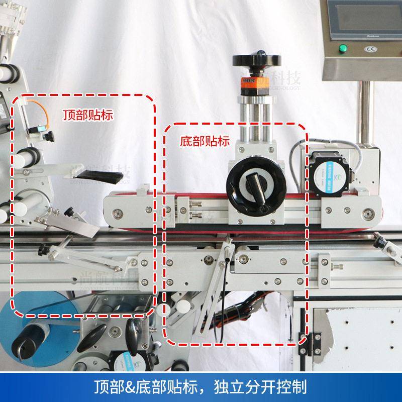 盒化DCU妆品自上下平面贴标机手机壳子纸顶动面底部双面标贴机