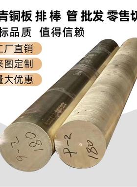耐磨铝青铜棒9-4 铝青铜板9-2铝青铜管铝青铜套QAL10-4-4国标定做