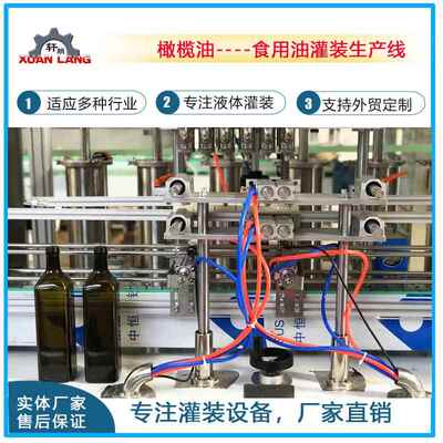 全自动油类灌装机伺服油脂橄榄油灌装机大豆油菜籽油灌装生产线