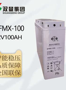 双登12V系列狭长型蓄电池12V100A/150A/200A 狭长型铅酸蓄电池