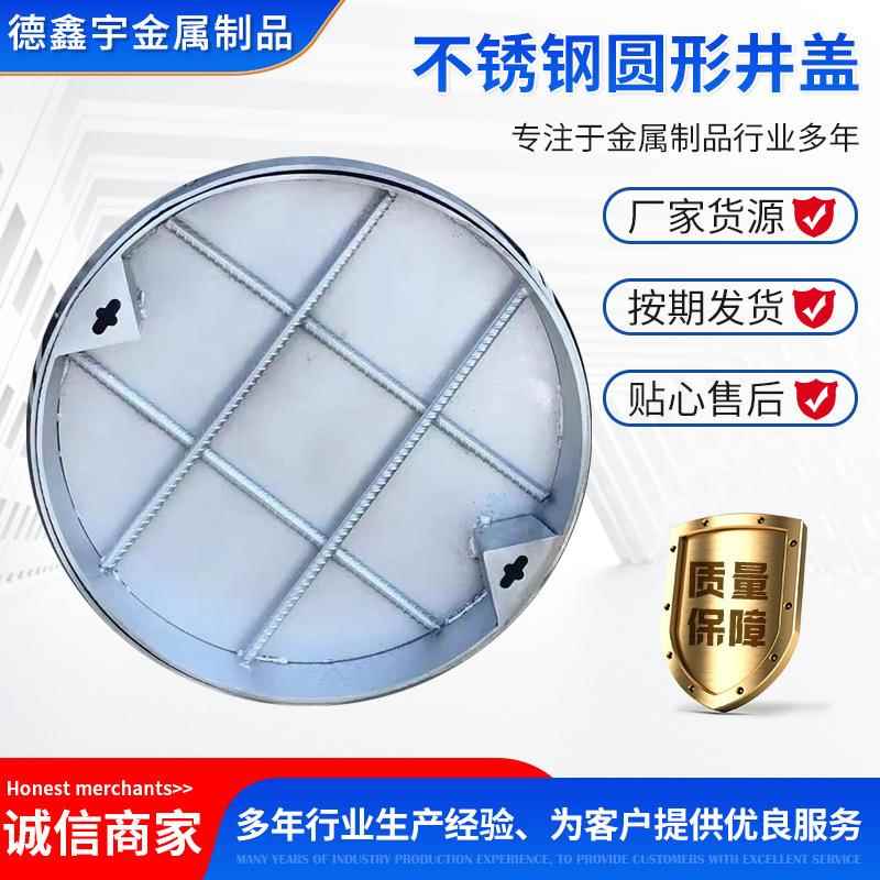 现货锈钢圆无品牌/形井不盖雨水格饰栅沟板下沉式装窨不锈钢隐形