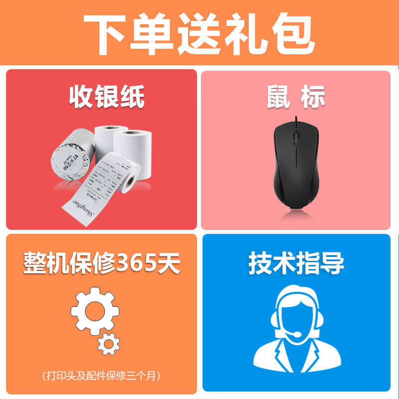 超市收银机一体机生鲜百货商场便利店键盘式母婴服装店收银机电脑