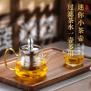 原彩品家用高档茶壶高硼硅加厚玻璃泡茶器茶水分离办公室懒人冲茶