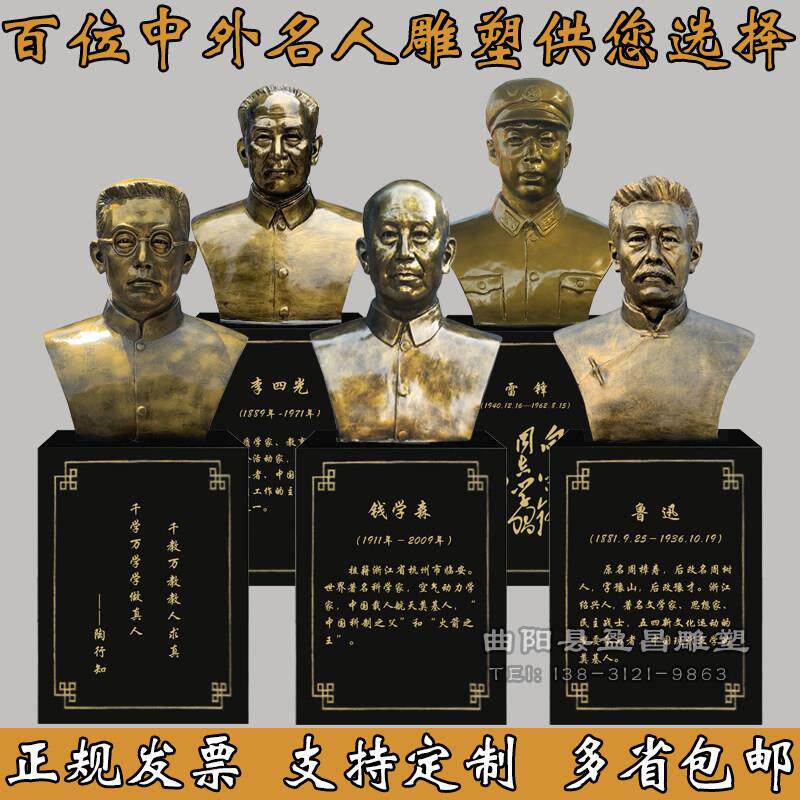 玻璃纤维校园人物雕塑陶行知雷锋孔子蔡元培名人半身像学校摆件
