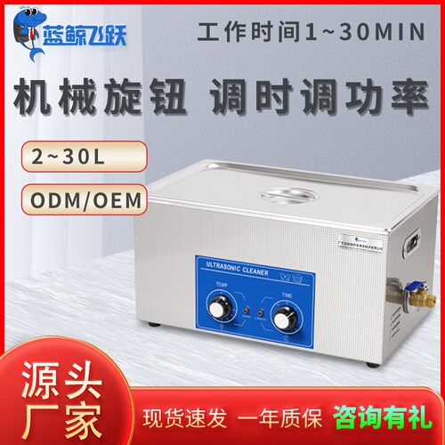 现货供应超声波清洗机清洗仪实验室超声波清洗器桌面式清洗设备