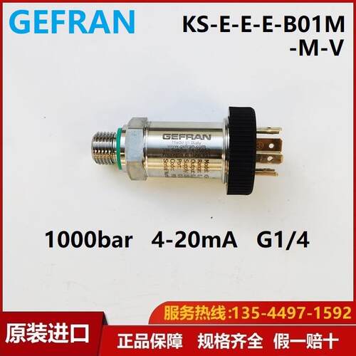 意大利GEFRAN原装KS-N-E-E-B01C-MV液压流体动力100bar压力变送器