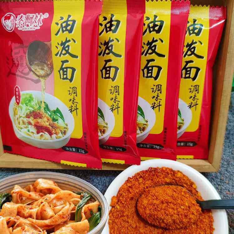 特产陕西油泼面调料包微辣特香辣子调味西安秦椒辣椒面商家用,电子元器件市场,电机/马达,淘宝优惠券,粉丝福利购,淘宝优惠卷
