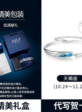 高档十二星座纯银手链生轻女日奢小众银镯高级感手生礼物送女朋友