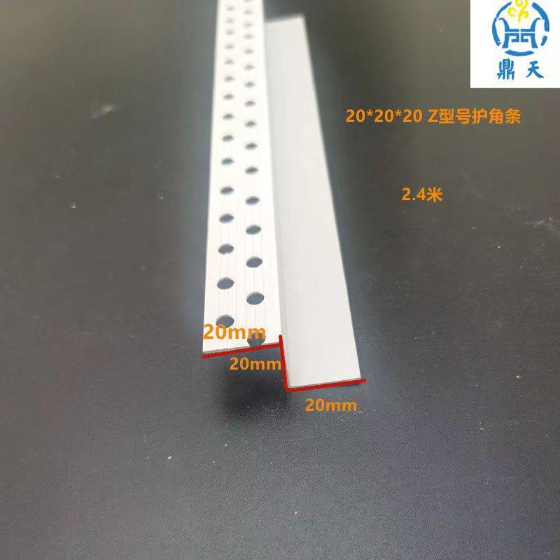石膏板Z型护角条阴角阳角工艺槽PVC收边塑料阴角线吊顶工现货