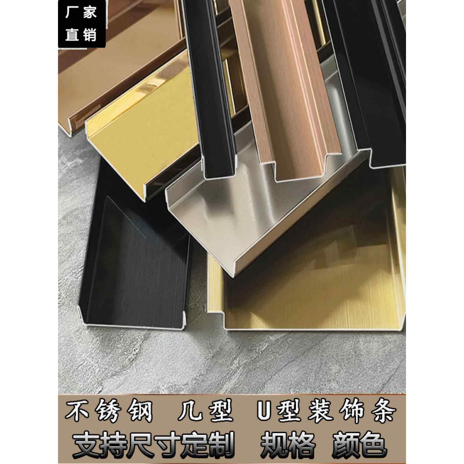 不锈钢定制吊顶几字形填缝压条黑钛金凹槽u型槽背景墙金属装饰条
