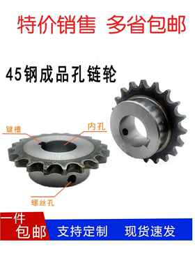 45钢4分5分6分炼轮配08B10A12A炼条10/11/12/13/14/15/16定做齿轮