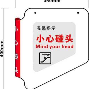 扶梯  小心碰头标识牌高档亚克力吊牌提示牌