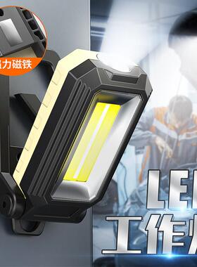 LED工作灯汽修灯充电维修检修强光车载超亮照明灯防摔强磁手电筒