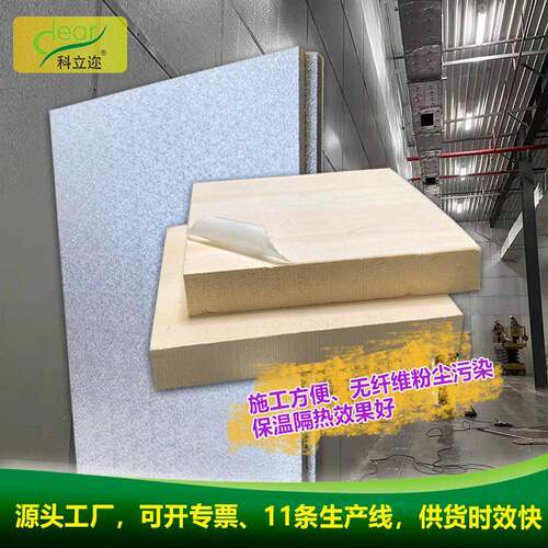 现货船用顶棚绝缘保温材料隔热隔音4cm酚醛保温板高密度泡沫板