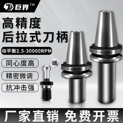 高精度后拉式刀柄BT50数控加工BT40DC06DC08DC12DC04抗震刀柄BT30