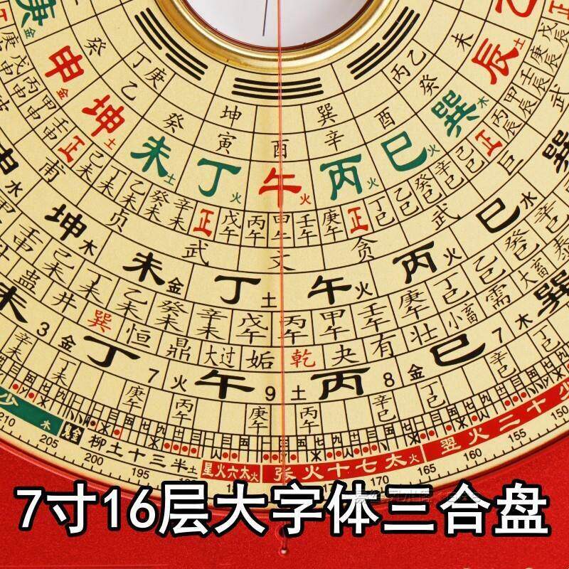 万福堂铝镁合金罗盘高精度专业纯铜7寸8寸9寸10寸三元三合综合盘