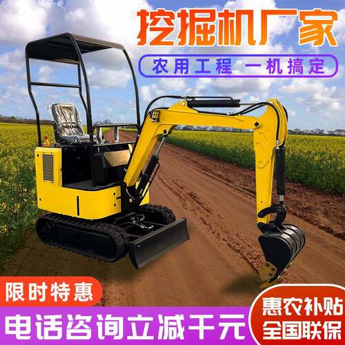 微型挖掘机家用挖土果园工程山地多功能开荒勾机一吨室内园林改造