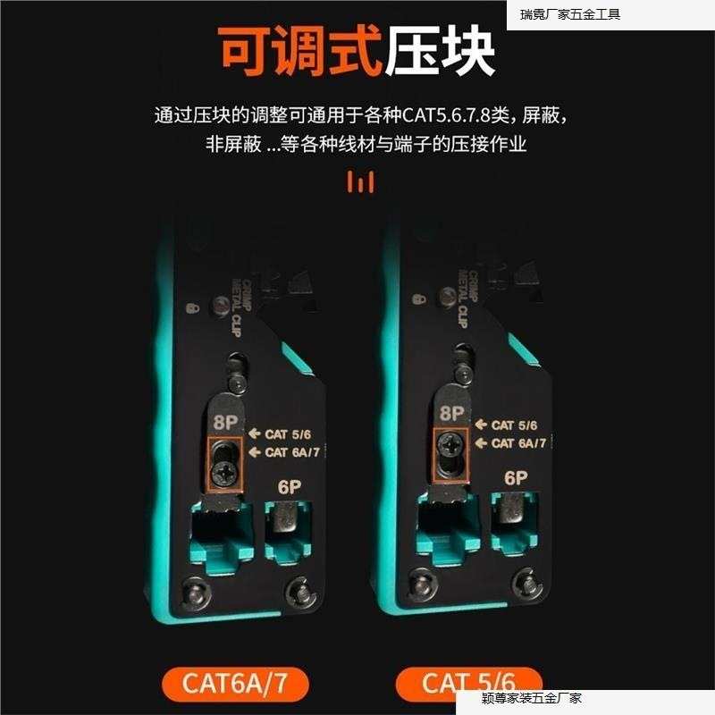奥亿普专业多功能通用五六七八类网线钳不伤芯可调节压各类水晶头