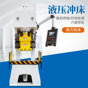 液压冲床厂家Y21-80开式冲床80吨可拉伸大行程不锈钢冲孔机