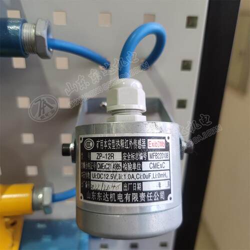ZP-12R本安型热释红外传感器感应灵敏ZP-12R热释传感器