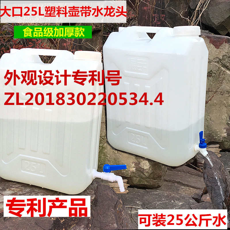 户外家用大号塑料储水桶壶带盖带水龙头嘴阀门实验室放水桶开关