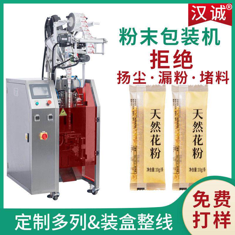花粉条包速立式包装机 斜螺杆定量粉剂包装机 锯齿状粉末包装机