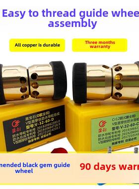 盈创全铜易穿丝v型防水导轮总成32/30/36/38/40/42/45CR12黑宝石