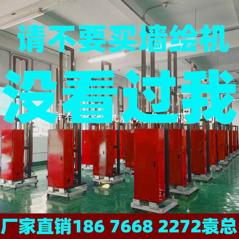 户外宣传墙绘画工程智能3d墙体彩绘机红砖腻子粉乳胶白墙喷绘机器